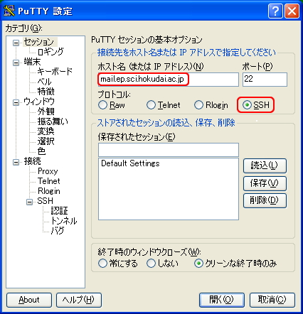 PuTTY ����