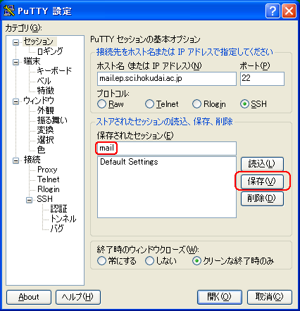 PuTTY ����