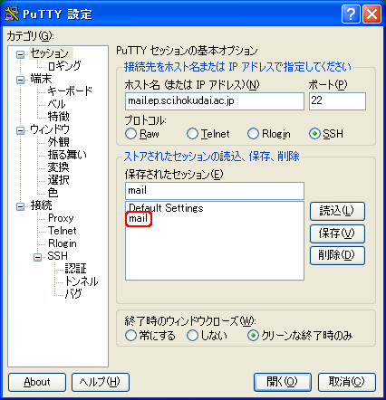 PuTTY ����