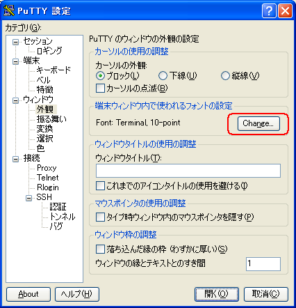 PuTTY ����