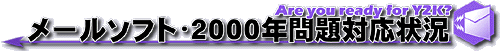 �᡼�륽�եȡ���������ǯ�����б�����