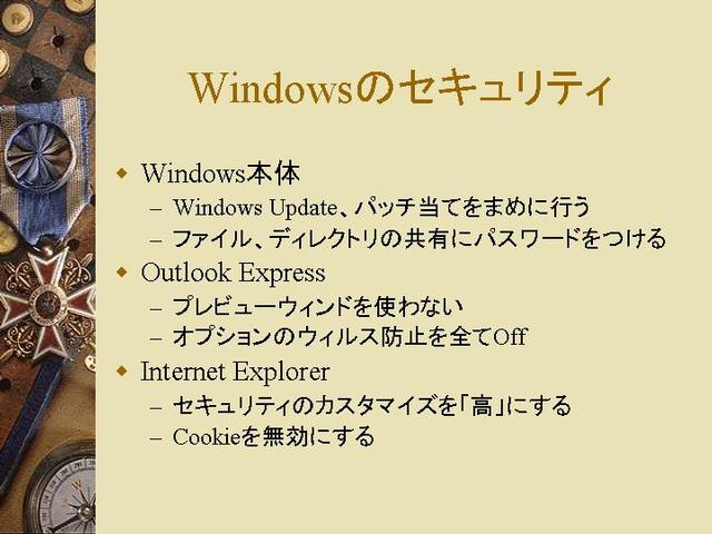 Windows �Υ������ƥ�