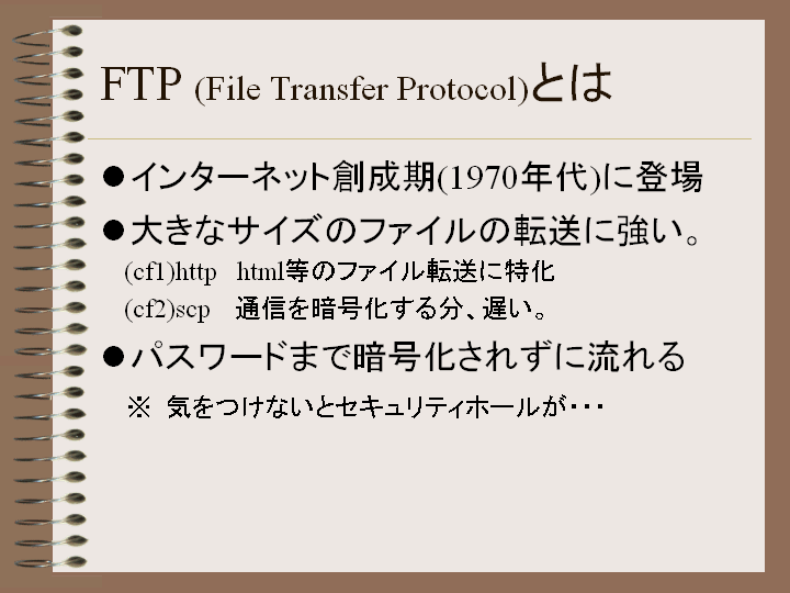 FTP �Ȥ�