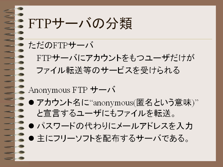 FTP�����Ф�ʬ��