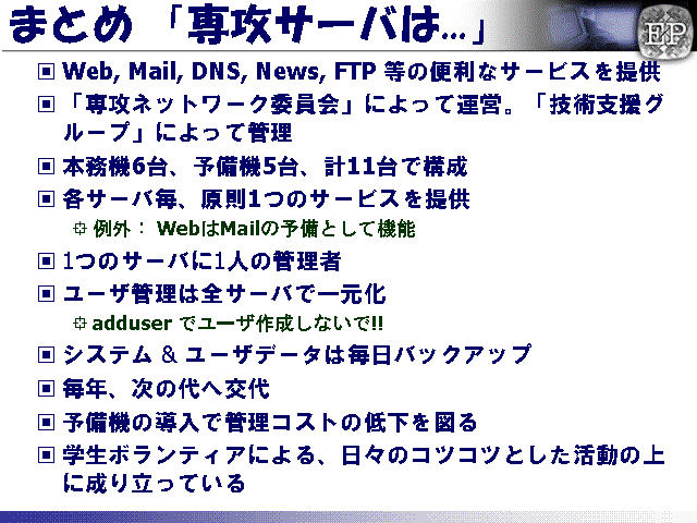 �ޤȤ� ���칶�����Фϡġ�