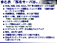 �ޤȤ� ���칶�����Фϡġ�