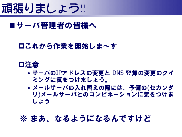 ��ĥ��ޤ��礦!!