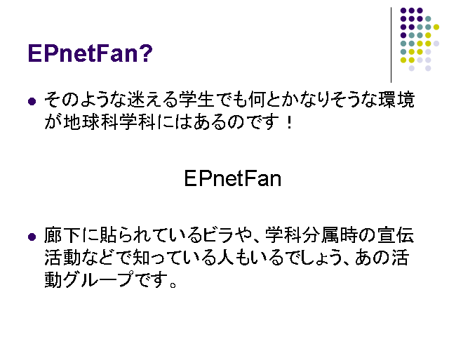 EPnetFan?
