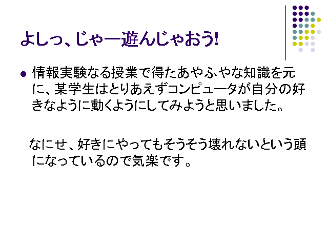 �褷�á����㡼ͷ�󤸤㤪��!