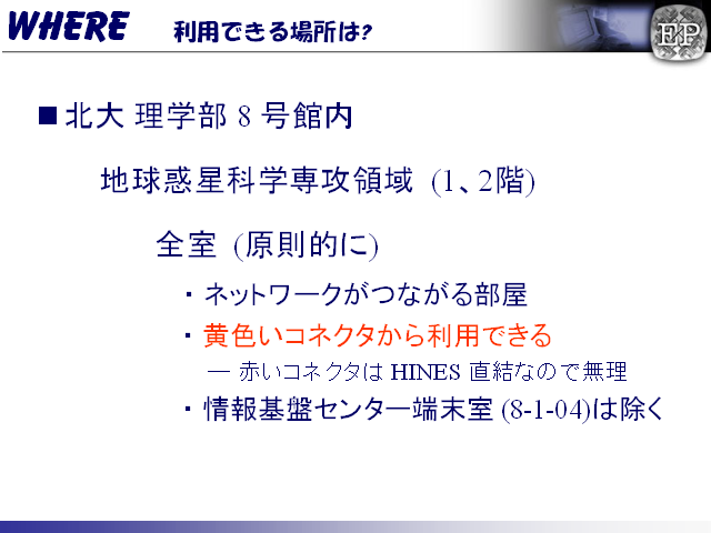 [Where]  ���ѤǤ������?