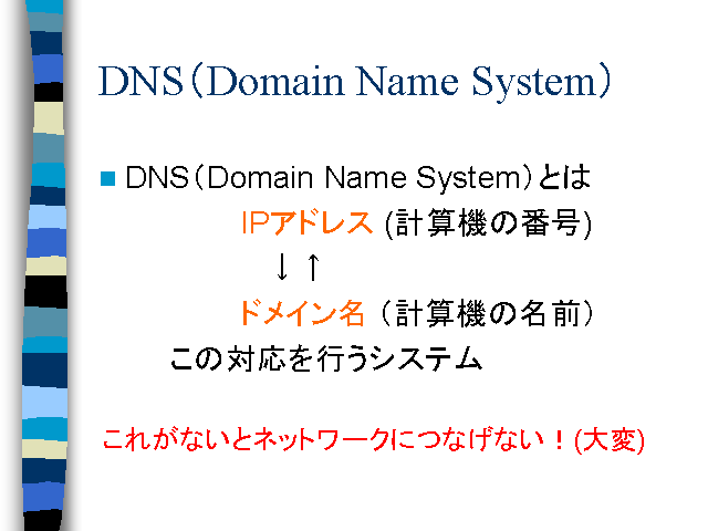 DNS��Domain Name System��