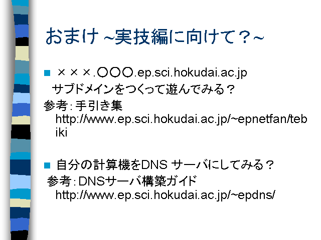 ���ޤ� ���µ��Ԥ˸����ơ���