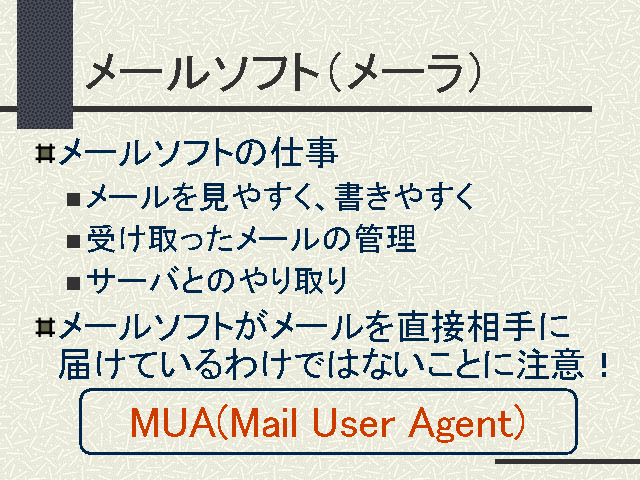 �᡼�륽�ե� (�᡼��)
