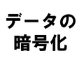 �ǡ����ΰŹ沽