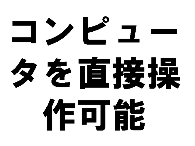 ����ԥ塼����ľ������ǽ