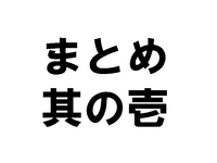 �ޤȤ� ¶�ΰ�