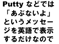 Putty �ʤɤǤϡ֤��֤ʤ���פȤ�����å�������Ѹ��ɽ����������ʤΤ�