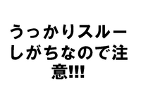 ���ä��ꥹ�롼�������ʤΤ�����!!!