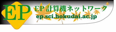 専攻計算機ネットワーク