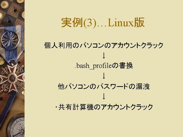 (3)...Linux 