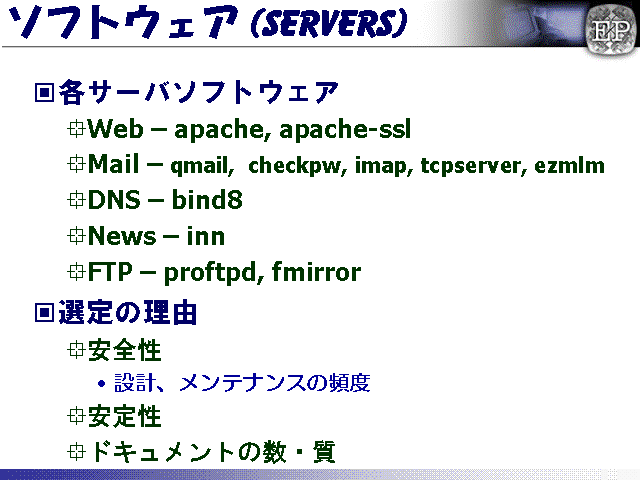 եȥ (Servers)
