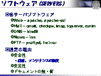 եȥ (Servers)
