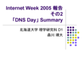 Internet Week 2005  2 DNS Day Summary