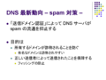 DNS ǿư - spam к -