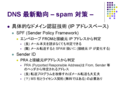 DNS ǿư - spam к -