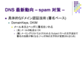 DNS ǿư - spam к -