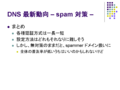 DNS ǿư - spam к -