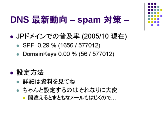 DNS ǿư - spam к -