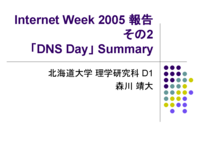 Internet Week 2005  2 DNS Day Summary