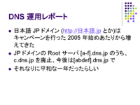 DNS ѥݡ