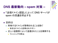 DNS ǿư - spam к -