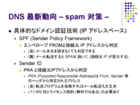 DNS ǿư - spam к -