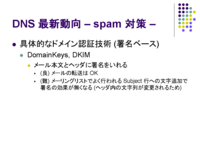 DNS ǿư - spam к -