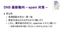 DNS ǿư - spam к -
