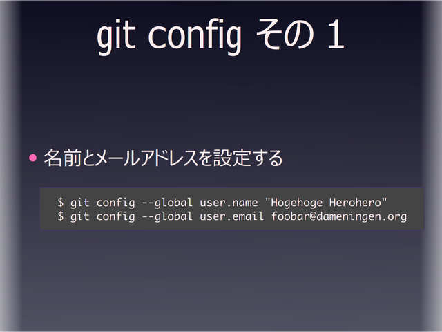 git config  1