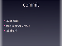 commit
