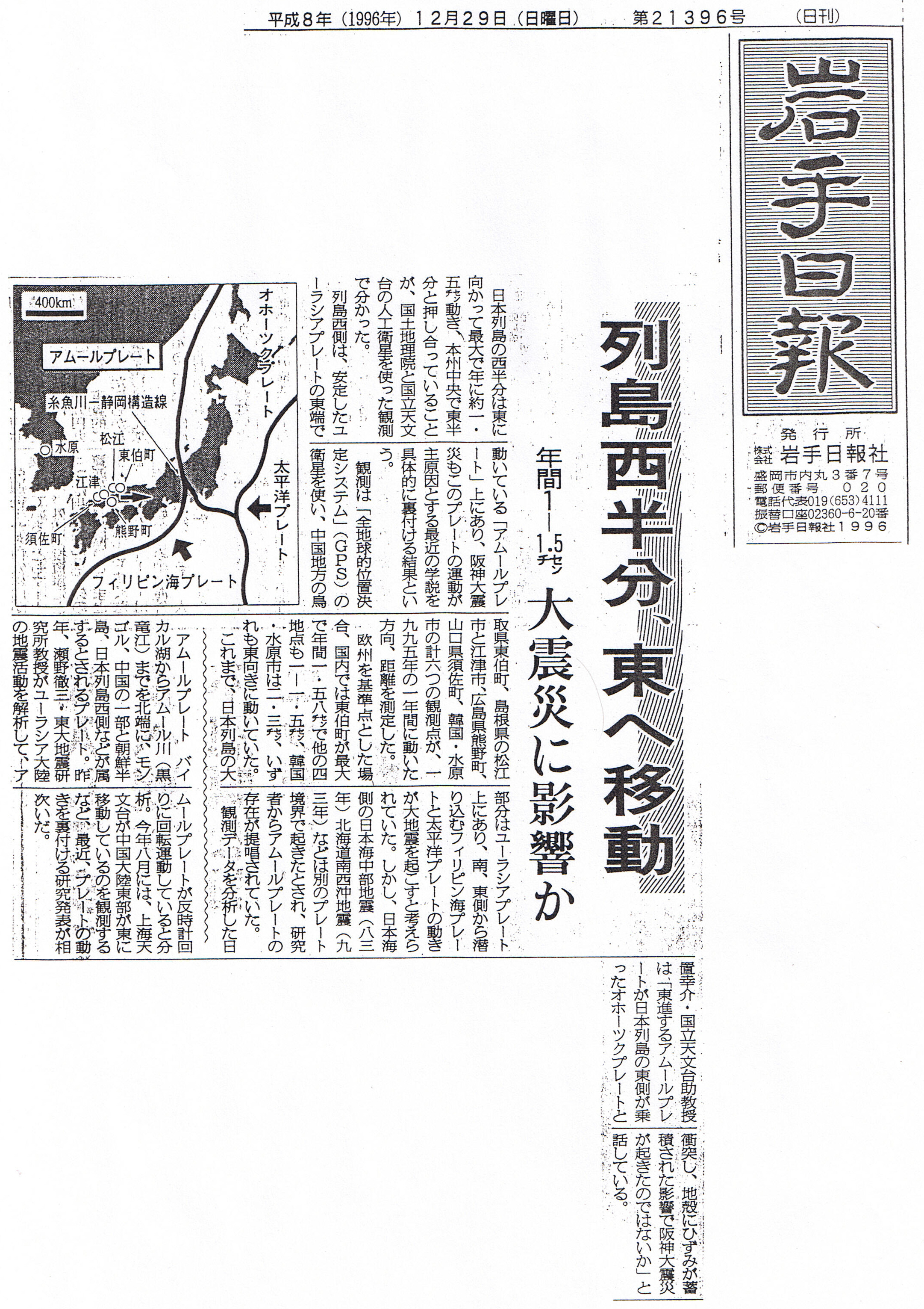 JAPAN ALMANAC 1997 朝日新聞社 File:Tokyo Asahi shinbun 1937-08-14.JPG - Wikimedia Commons
