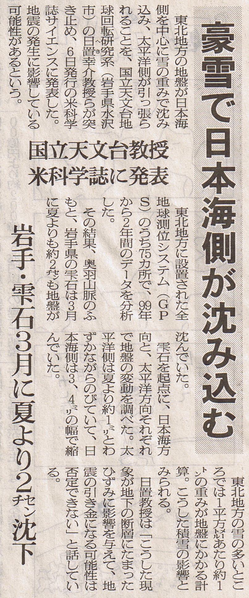 新聞記事等
