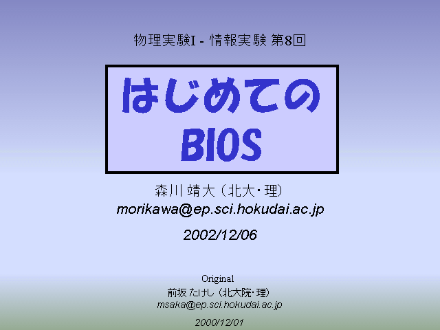 ϤƤBIOS