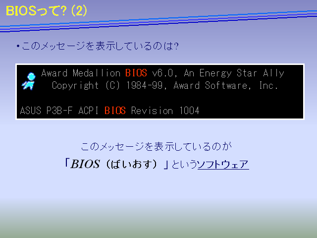 BIOSä?(2)