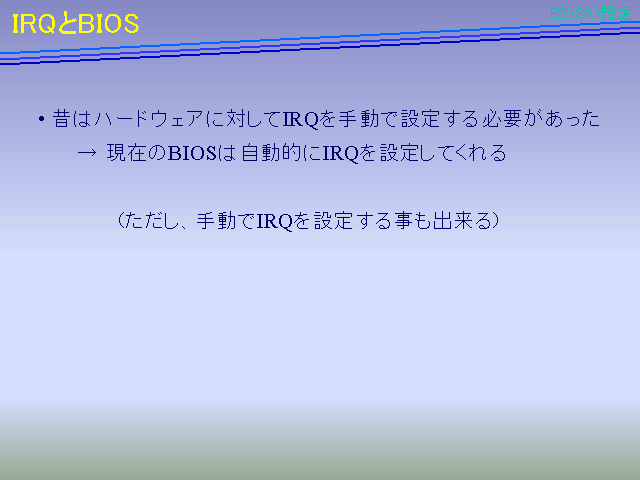 IRQBIOS