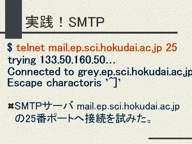 SMTP          