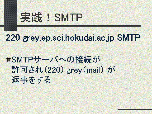 SMTP          