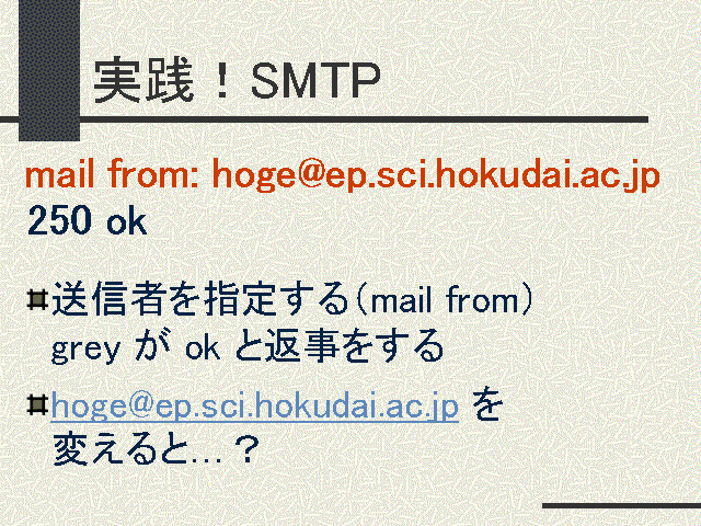 SMTP          