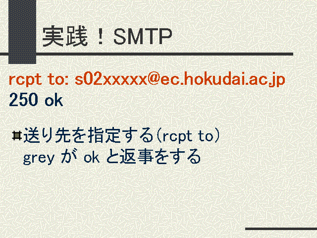 SMTP          