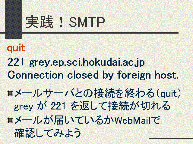 SMTP          